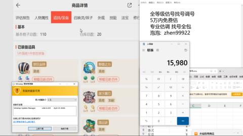 第一细节估价 找号 讲解分析列明细