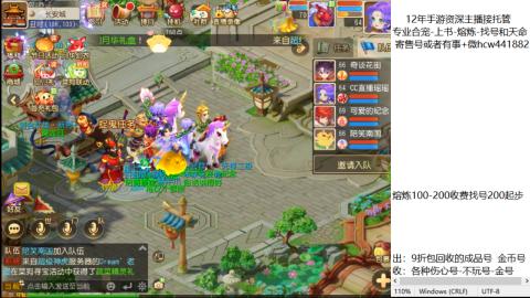 接熔练-估价找号-金银-练宠托管粽子月饼