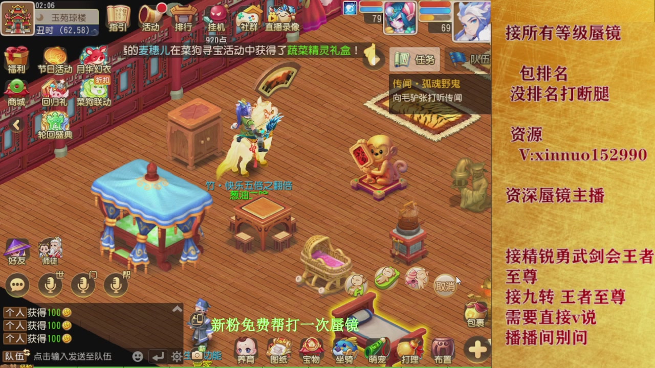 新粉蜃镜首次免费帮打  还不快来！！！