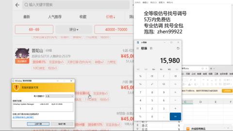 第一细节估价 找号 讲解分析列明细