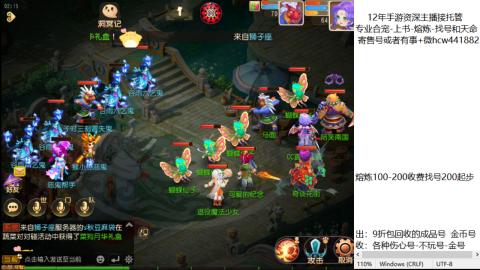接熔练-估价找号-金银-练宠托管粽子月饼