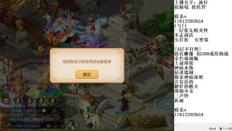 轻享服蜃境九转剑会天命之奕