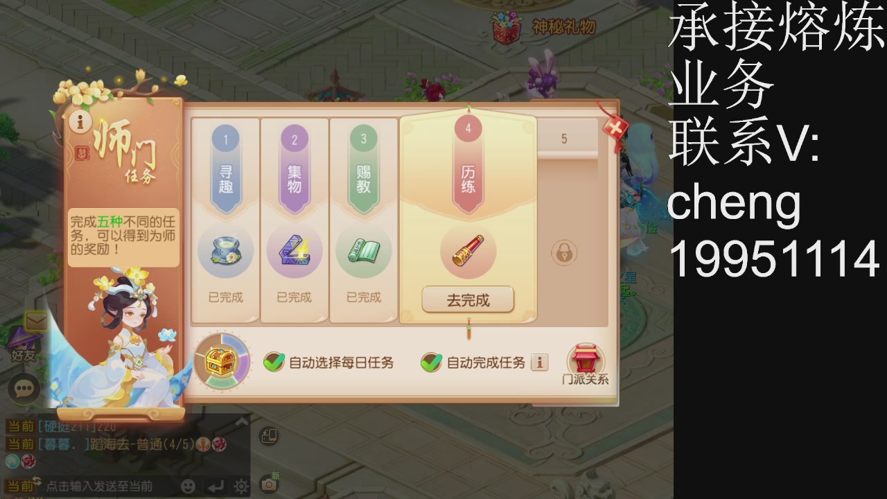 接熔练，托管