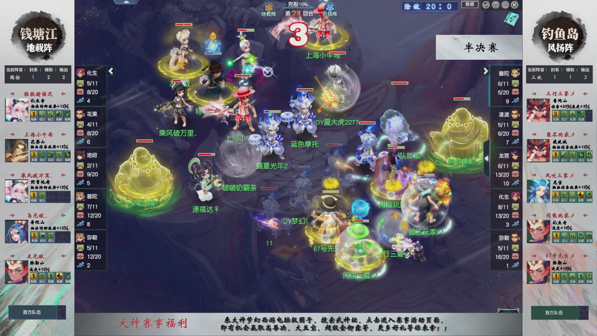 【重播】第237届武神坛-淘汰赛