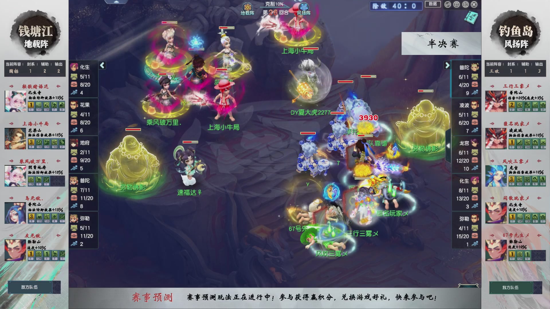 【重播】第237届武神坛-淘汰赛