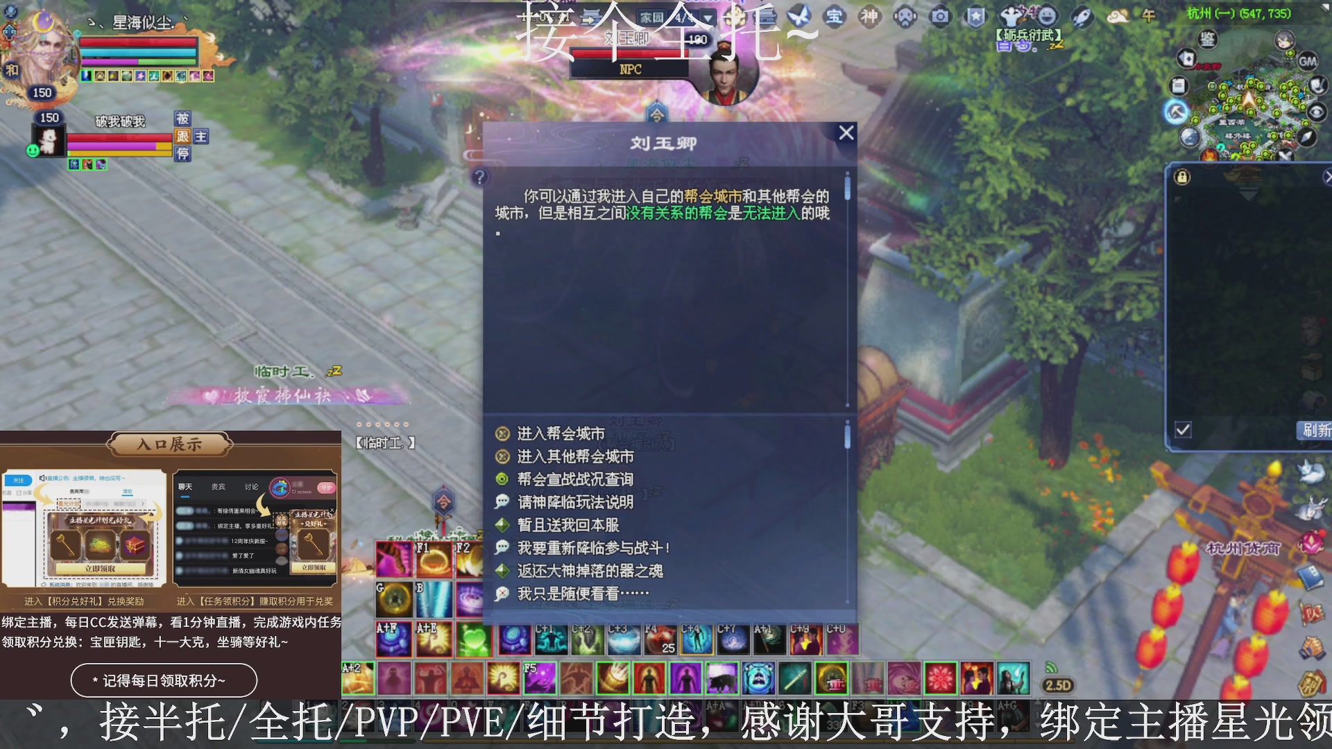 星光绑我，接全托！
