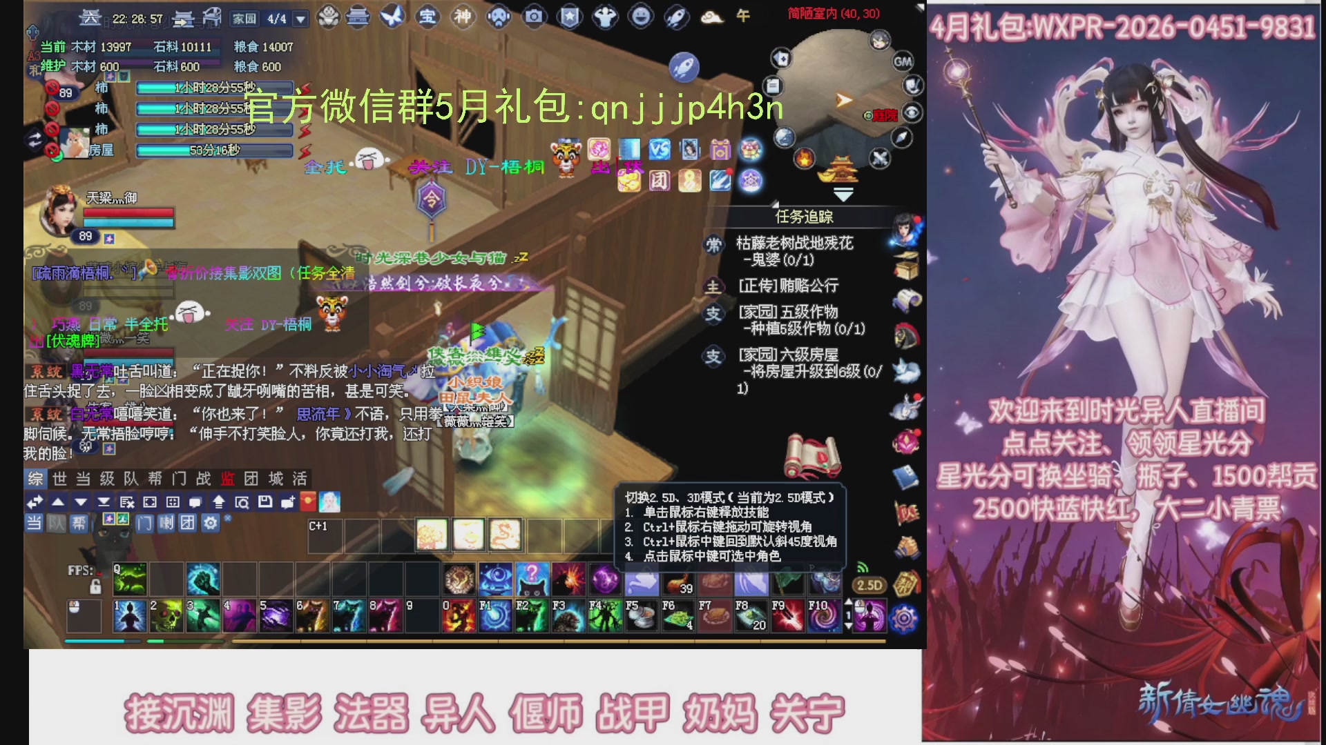 陌上花开打宝冲级