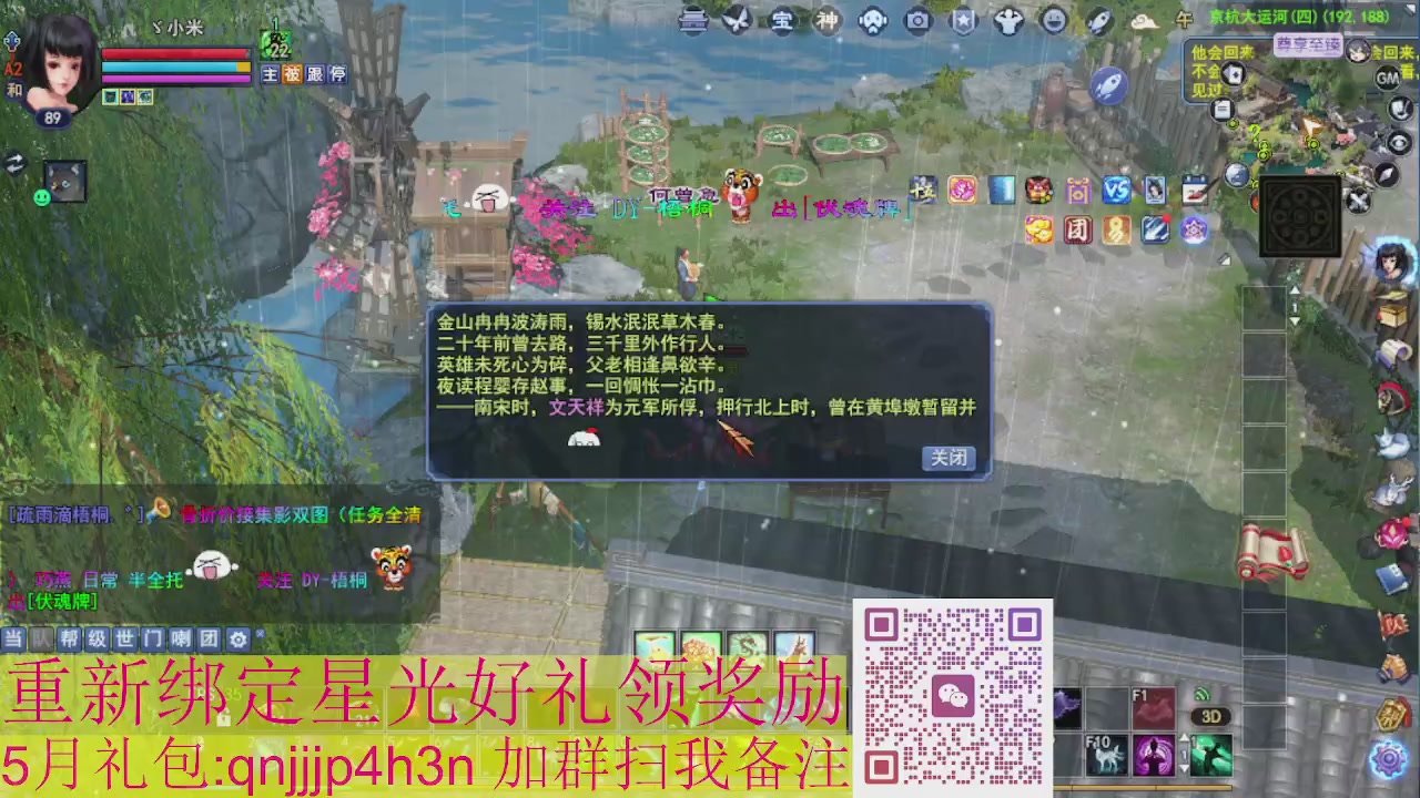 1级就可以绑星光接集影法器