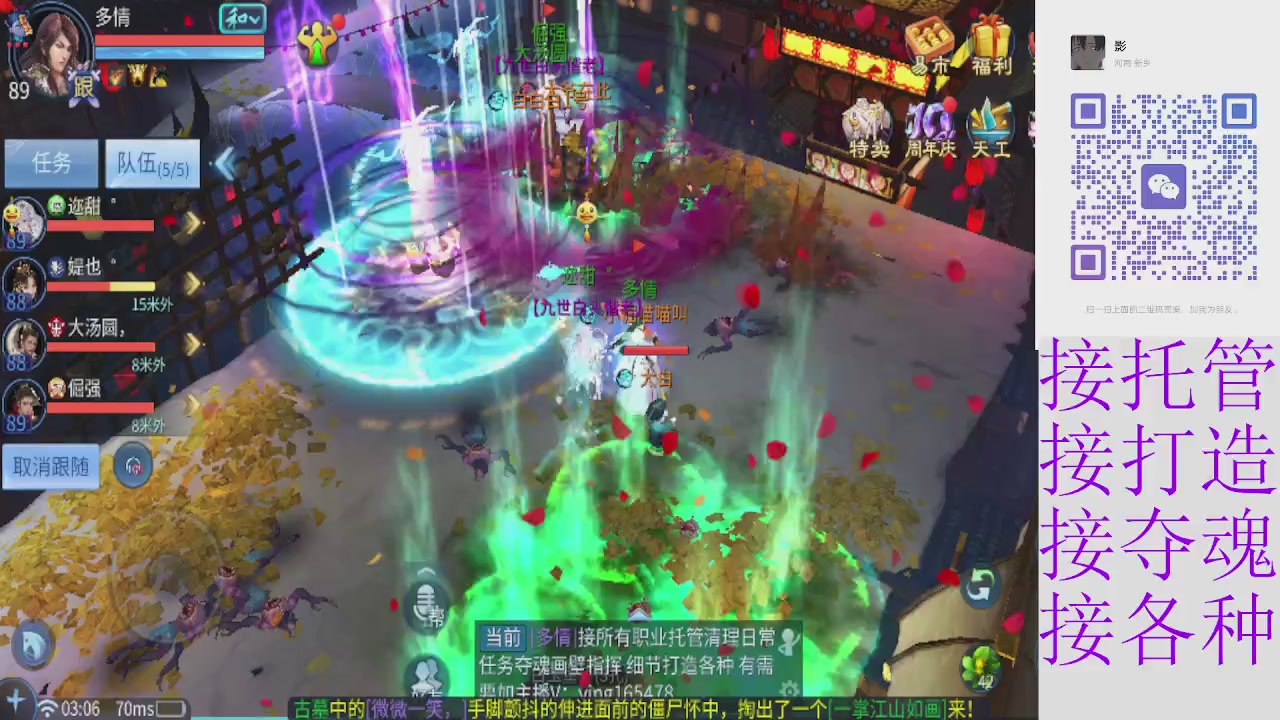 接托管打架夺魂 接各种
