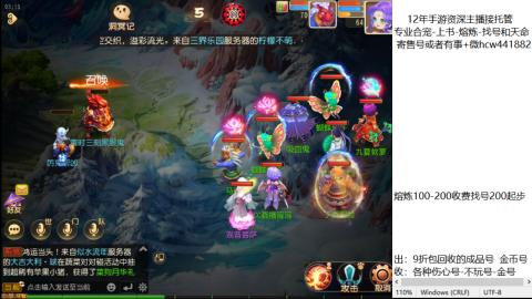 接熔练-估价找号-金银-练宠托管粽子月饼