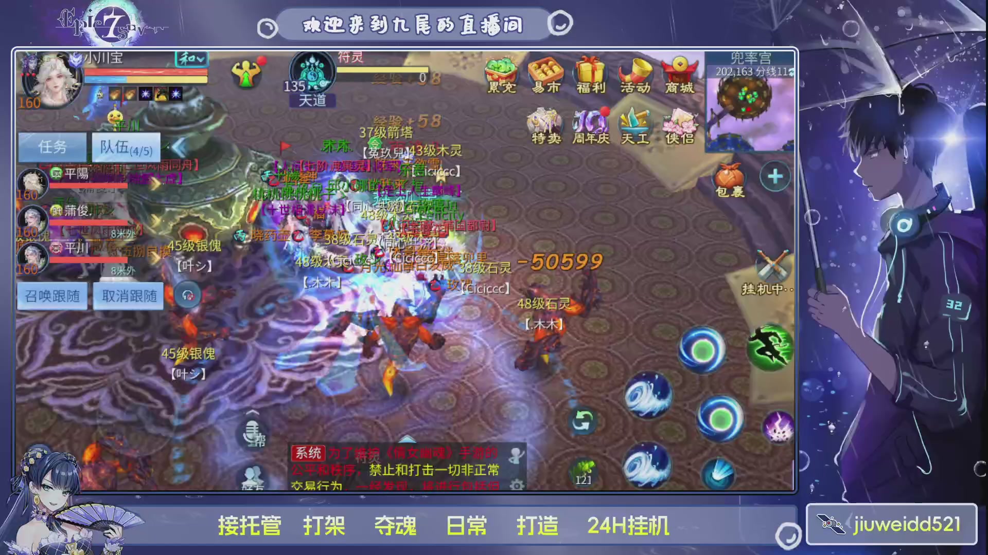 新人主播接托管