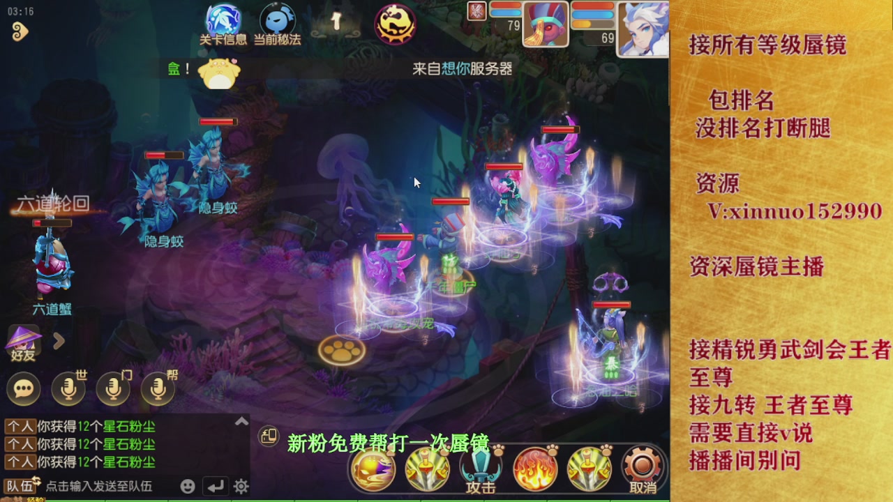 新粉蜃镜首次免费帮打  还不快来！！！