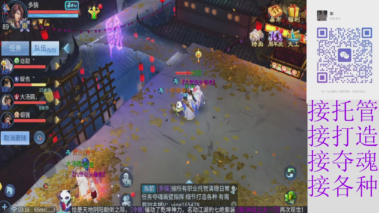 接托管打架夺魂 接各种