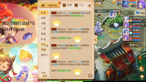 『傲世』ღ小花🌸的直播间