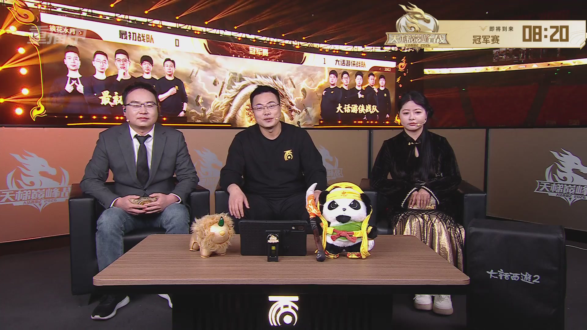 【重播】《大话西游2免费版》怀旧服天梯巅峰战年度总决赛 巅峰组决赛