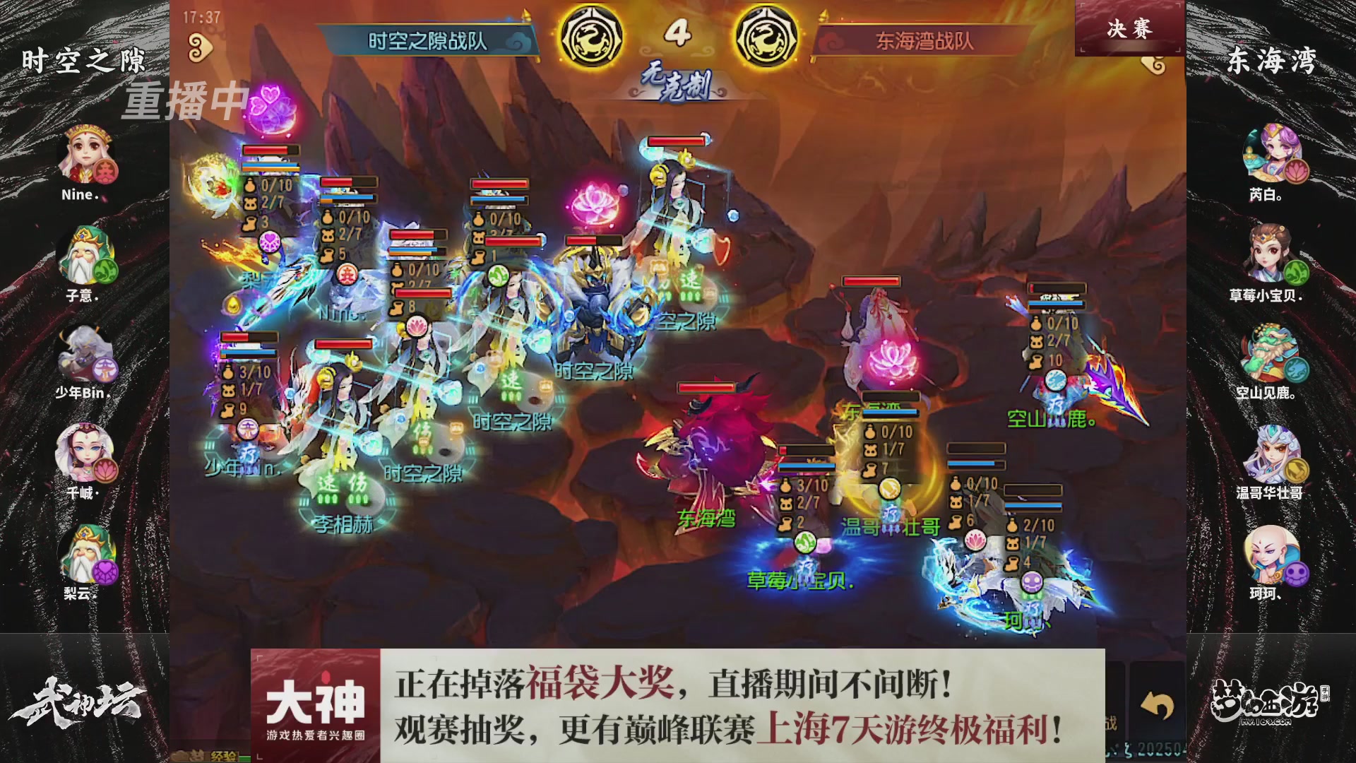梦幻西游手游第119届武神坛