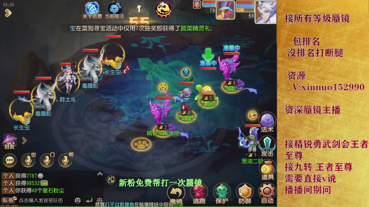 新粉蜃镜首次免费帮打  还不快来！！！