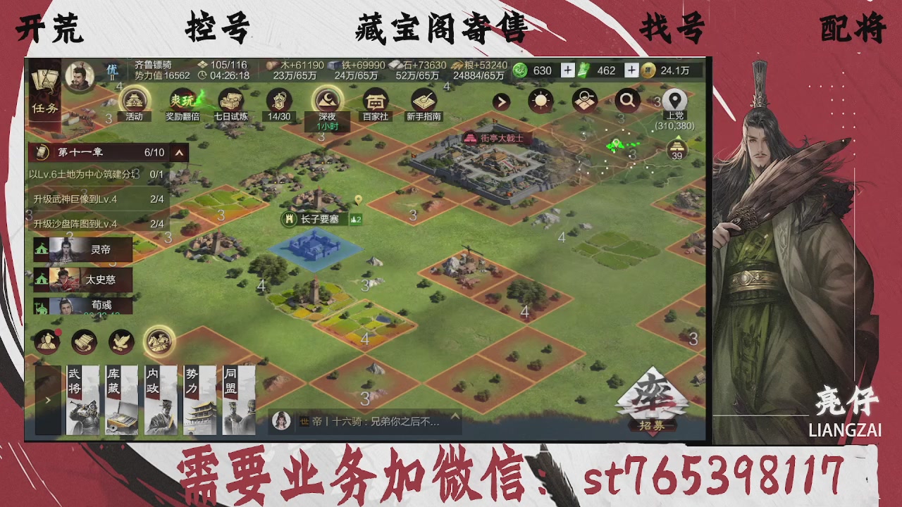 全网最低价，接开荒，夜控，找号，寄售