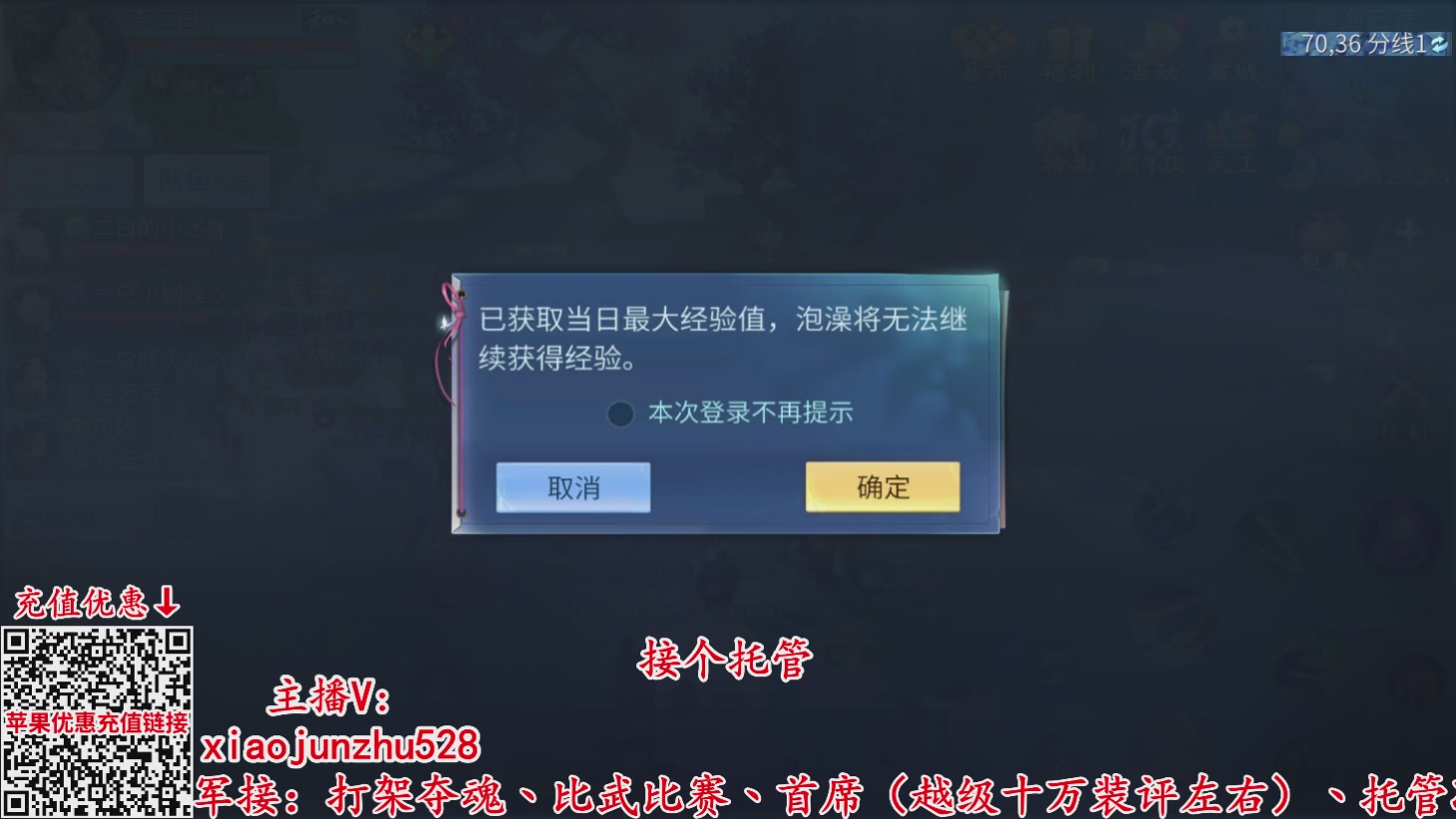 夺魂界扛把子