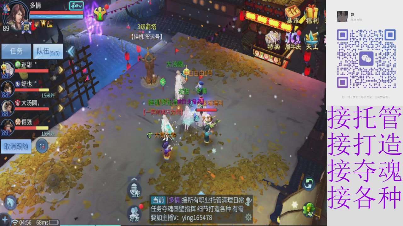接托管打架夺魂 接各种