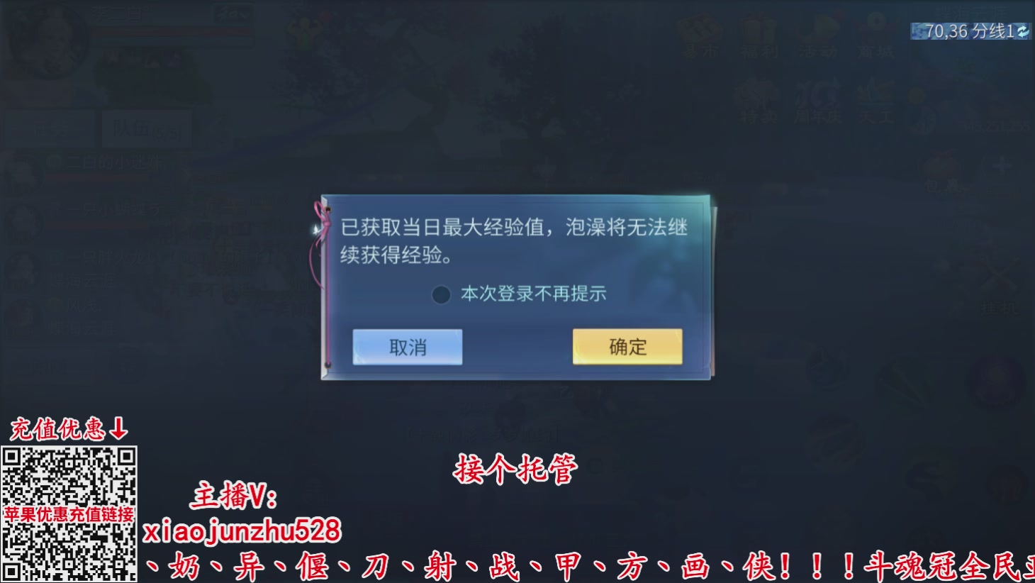 夺魂界扛把子