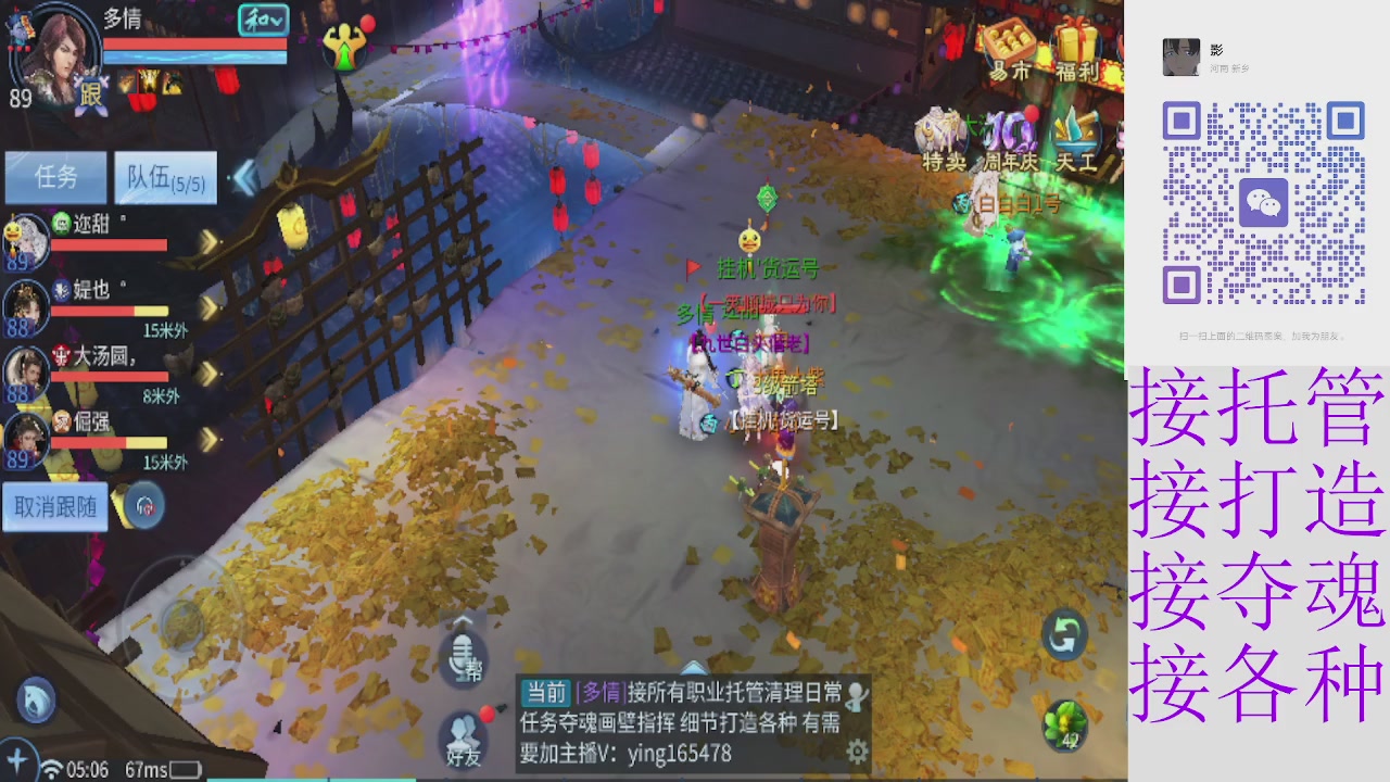 接托管打架夺魂 接各种