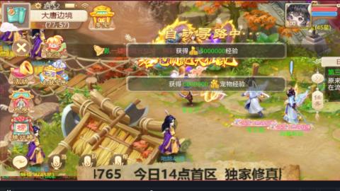 最新修真版  畅玩嗨起来
