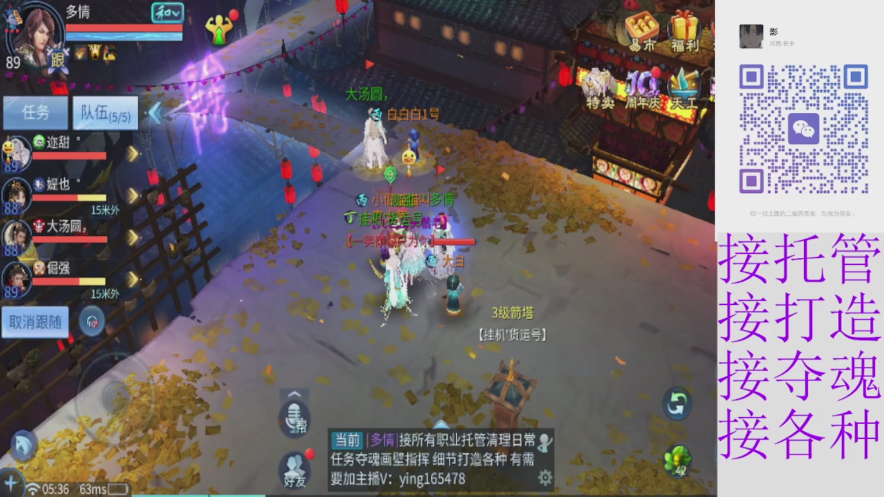 接托管打架夺魂 接各种