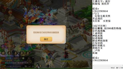 轻享服蜃境九转剑会天命之奕