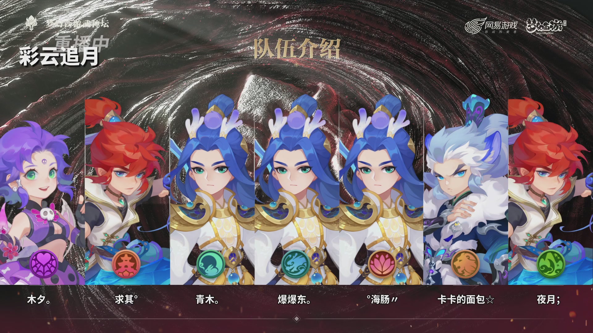 梦幻西游手游第119届武神坛