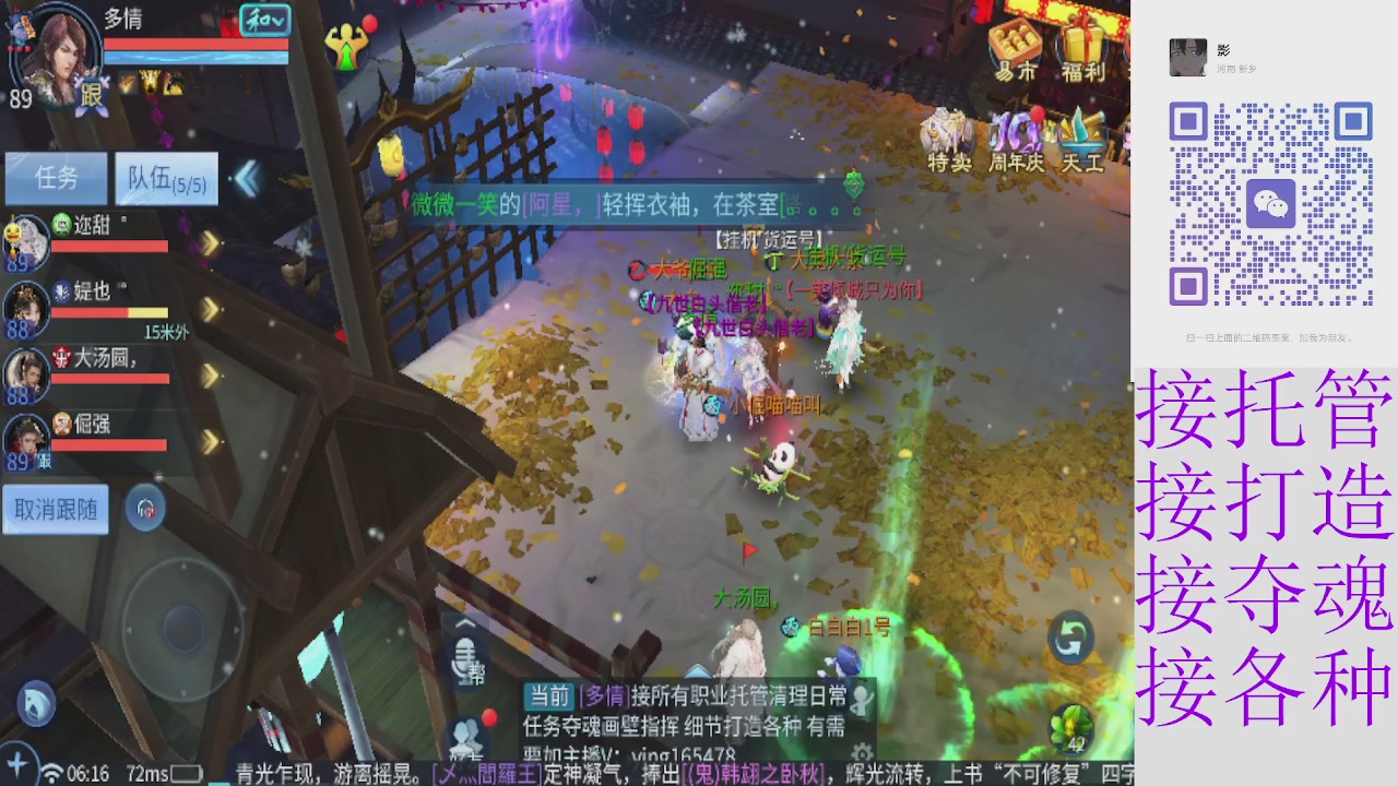 接托管打架夺魂 接各种