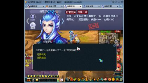 新区养号之路马上有钱