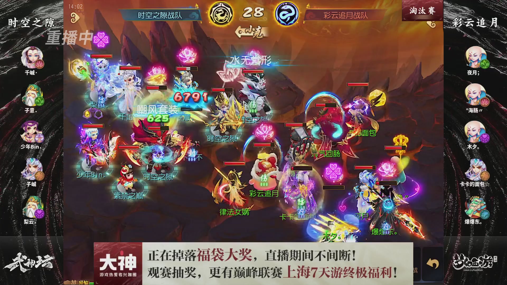 梦幻西游手游第119届武神坛