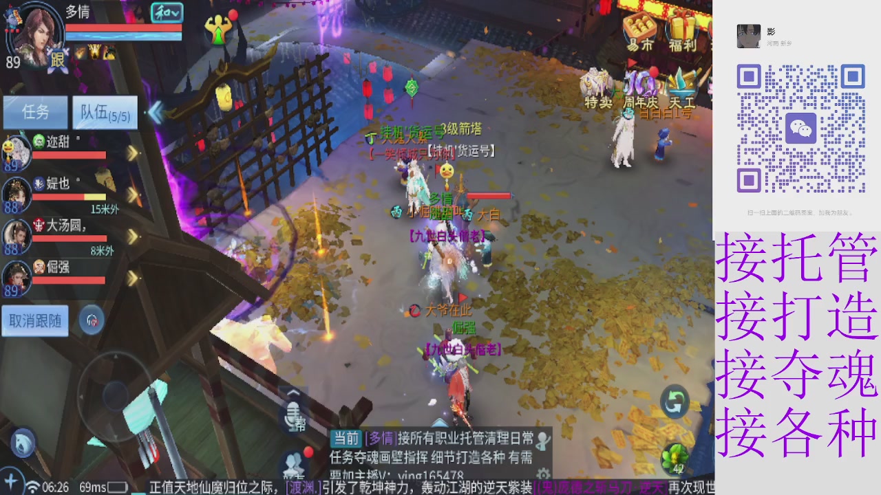 接托管打架夺魂 接各种