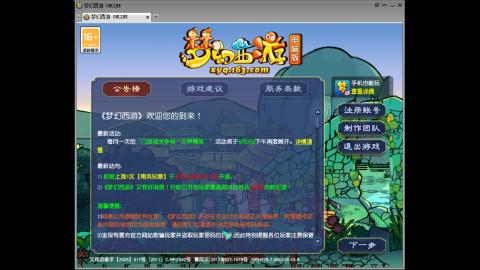 头可断血可流老子是你可遇不可求
