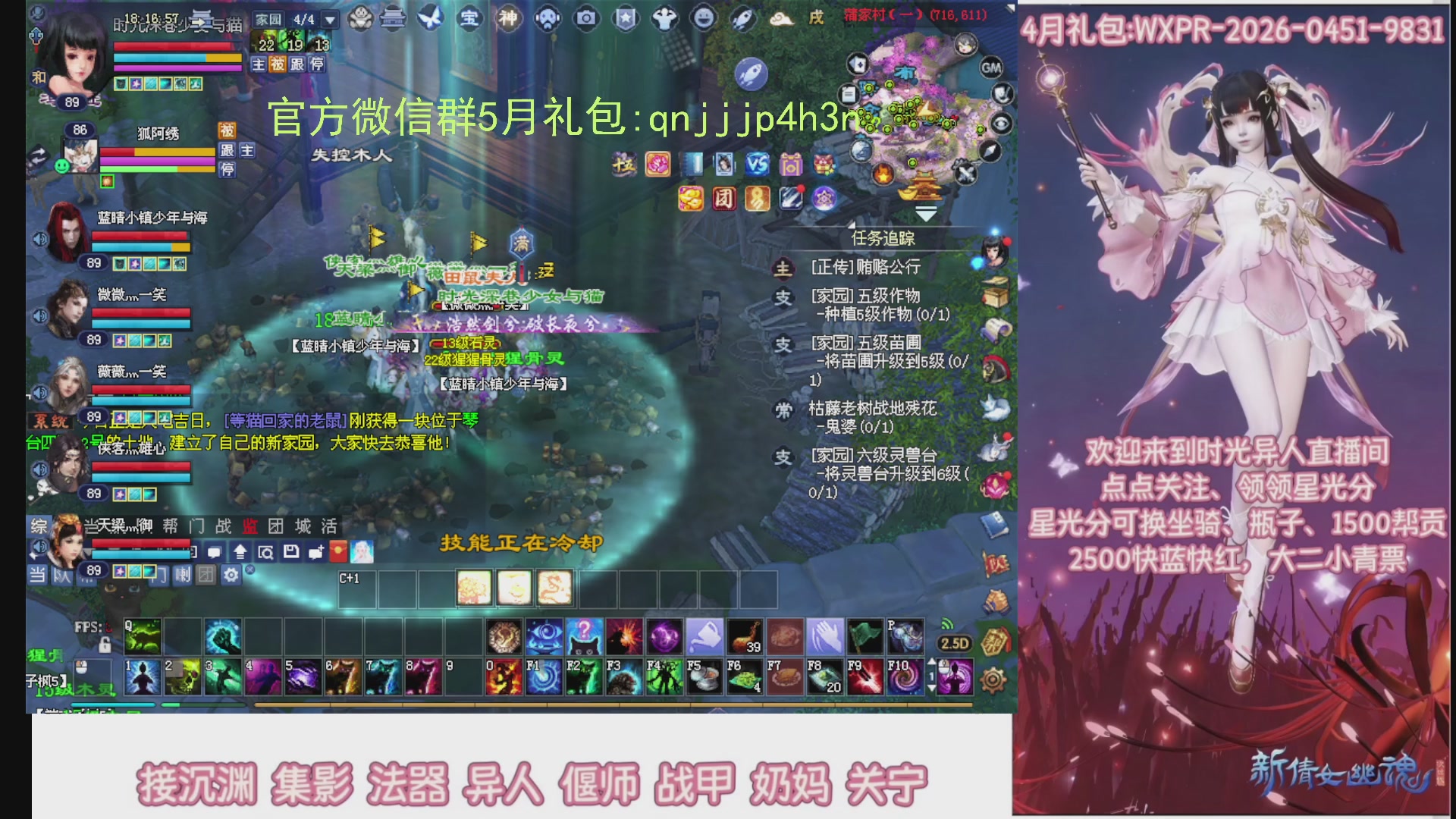 陌上花开打宝冲级