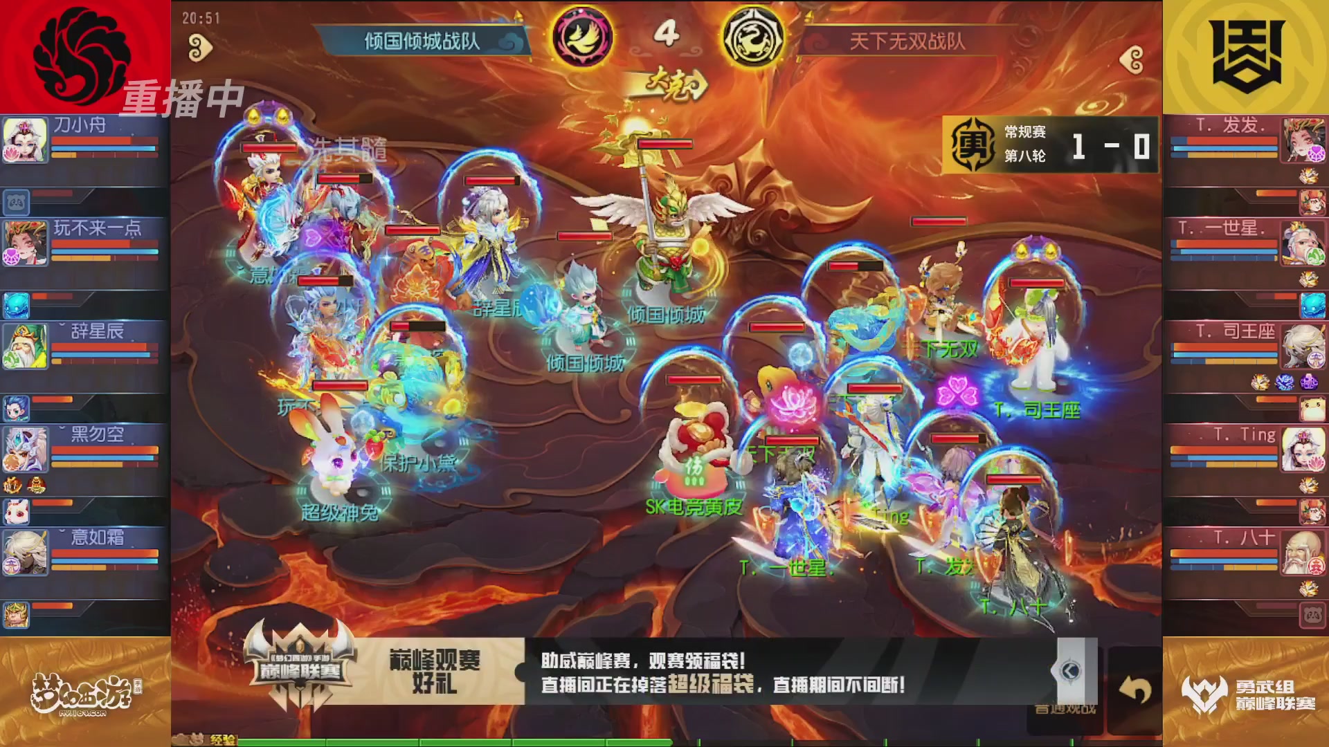 梦幻西游手游巅峰联赛S12常规赛