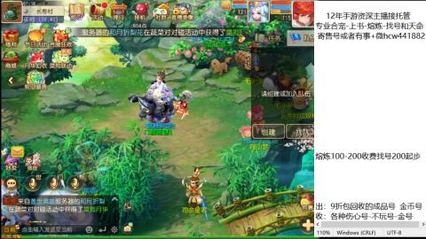 接熔练-估价找号-金银-练宠托管粽子月饼