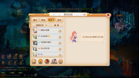 梦幻西游手游日常直播