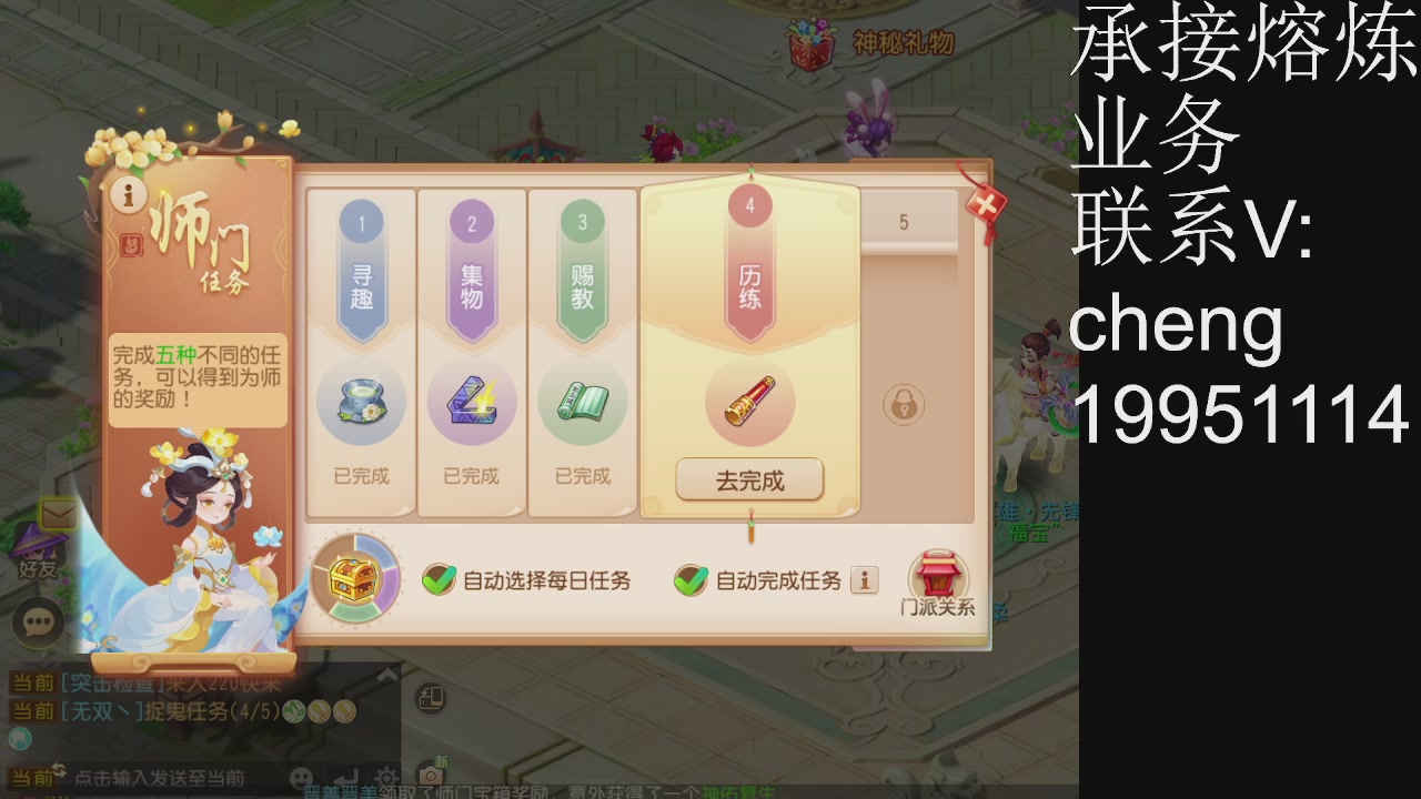 接熔练，托管