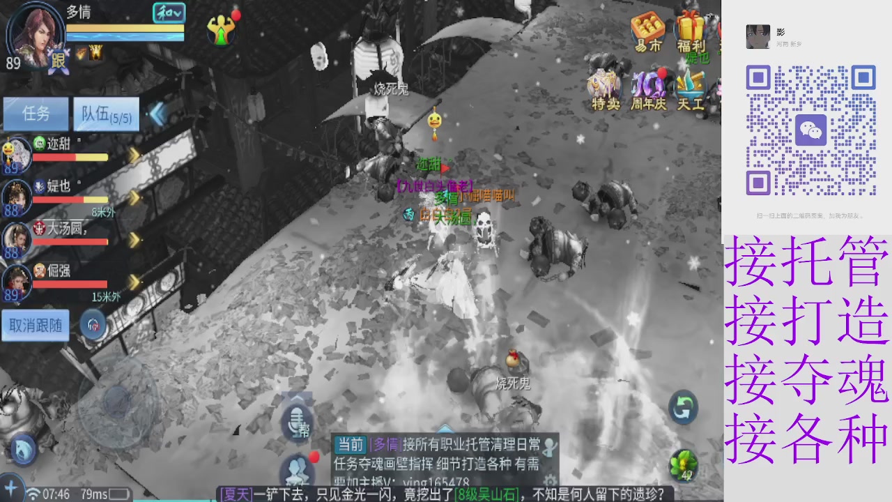 接托管打架夺魂 接各种