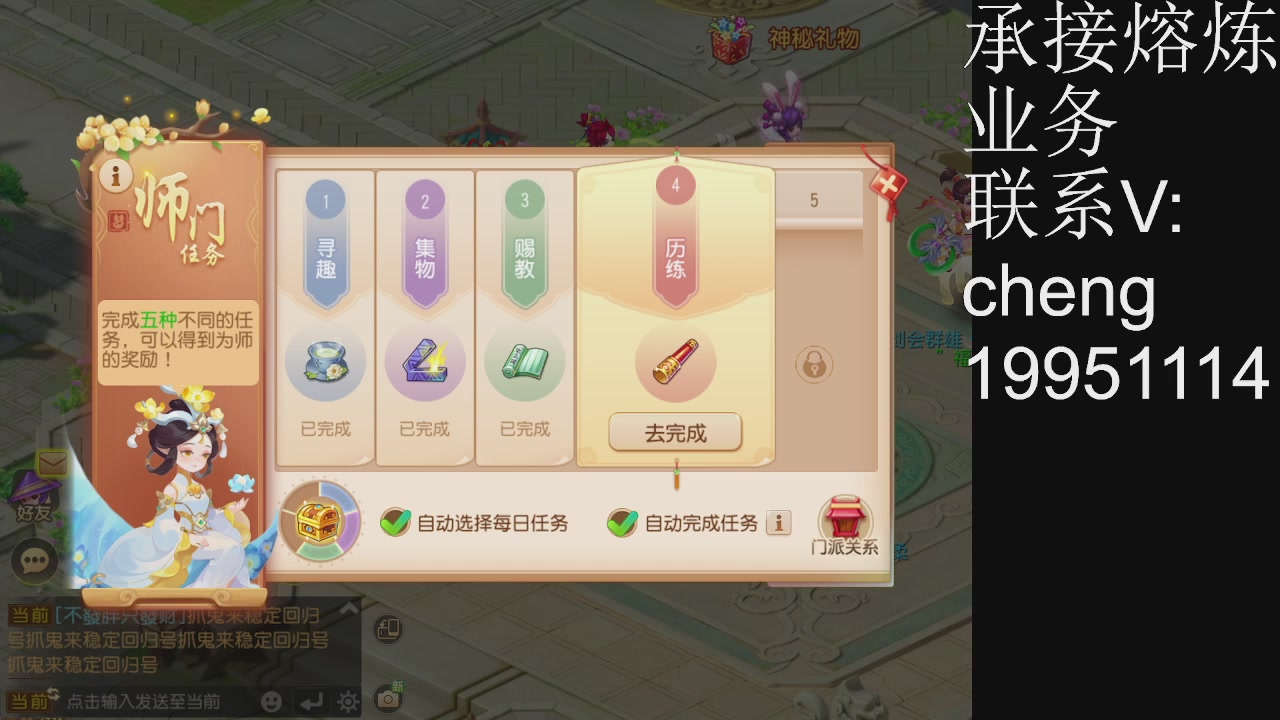 接熔练，托管