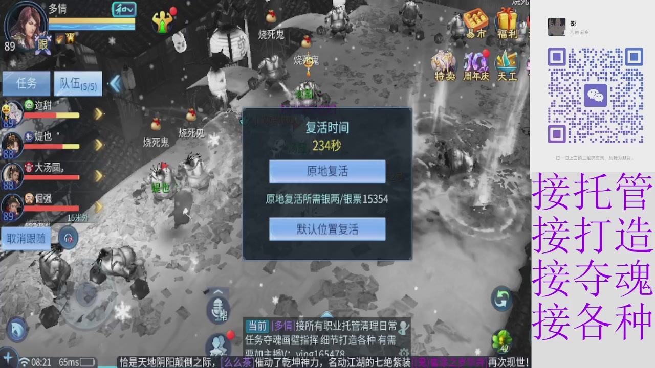接托管打架夺魂 接各种
