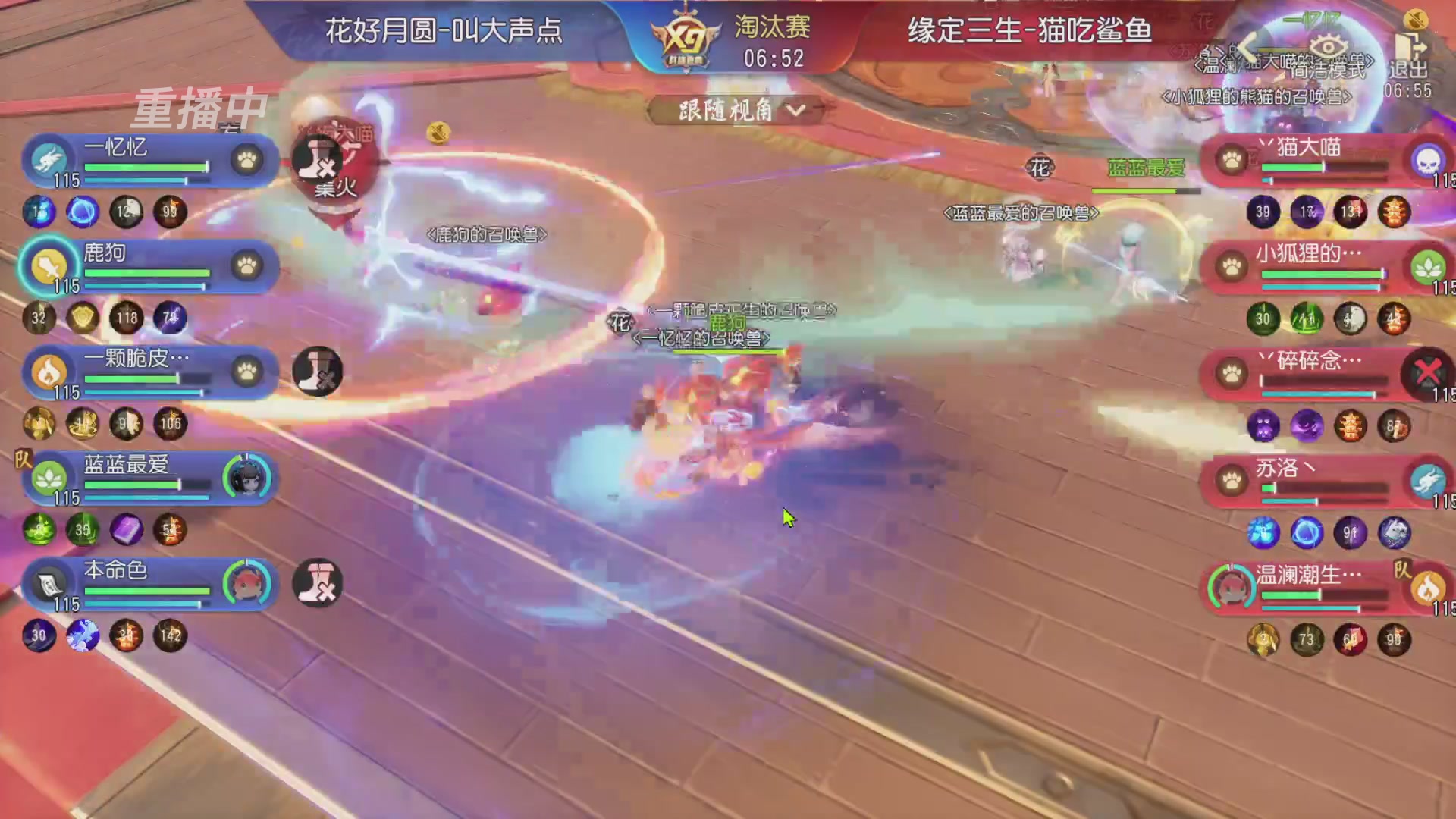 【重播】第三十八届群雄逐鹿跨服精英赛