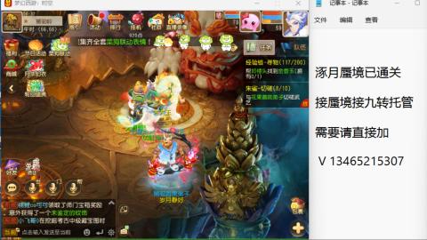接九转蜃境托管~