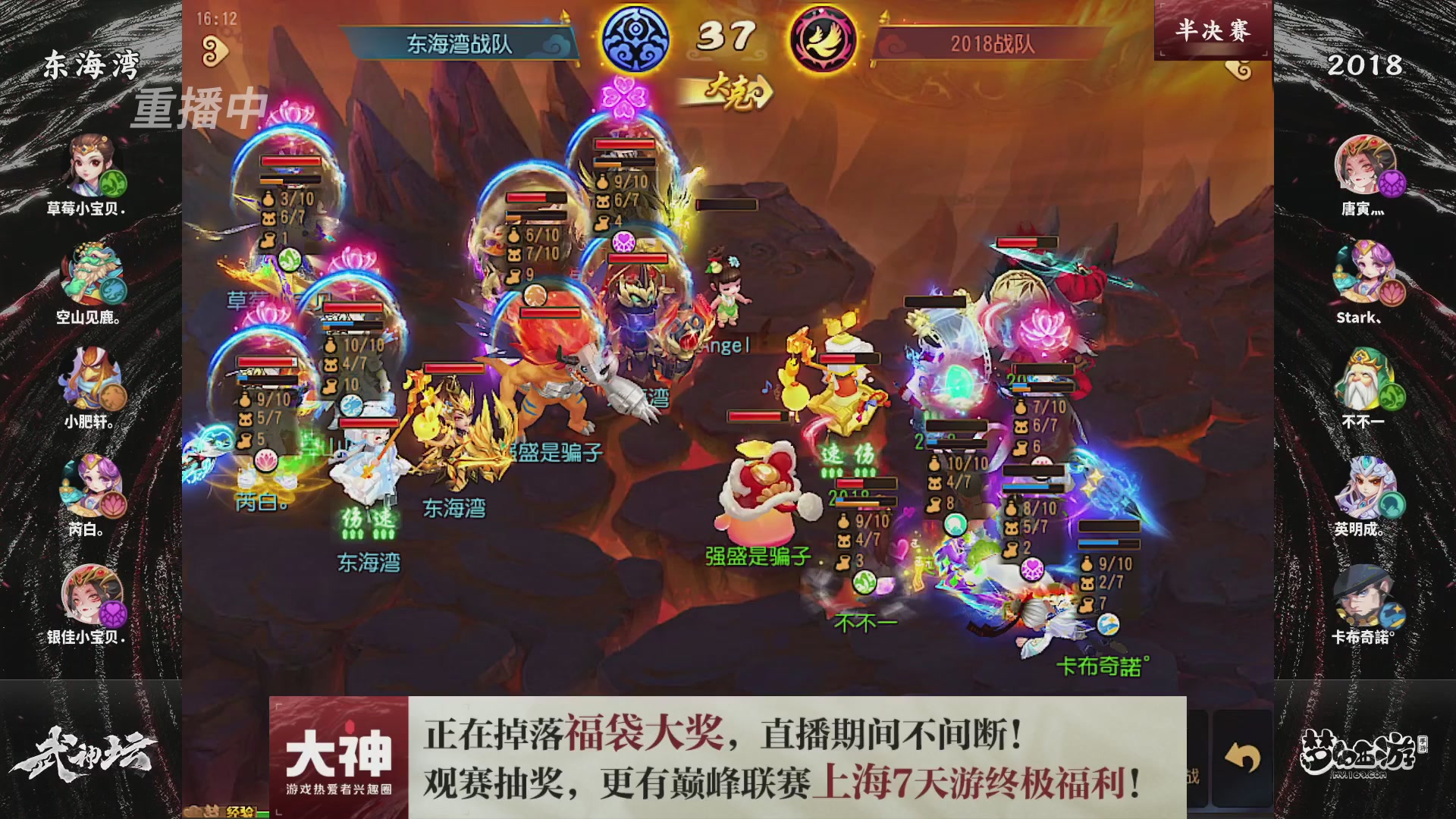 梦幻西游手游第119届武神坛