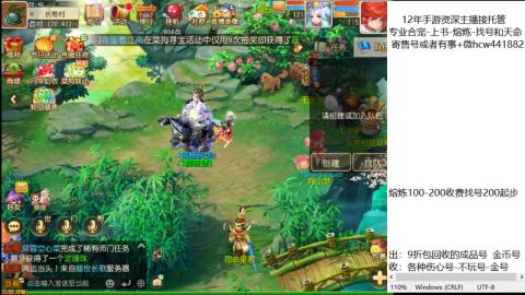 接熔练-估价找号-金银-练宠托管粽子月饼