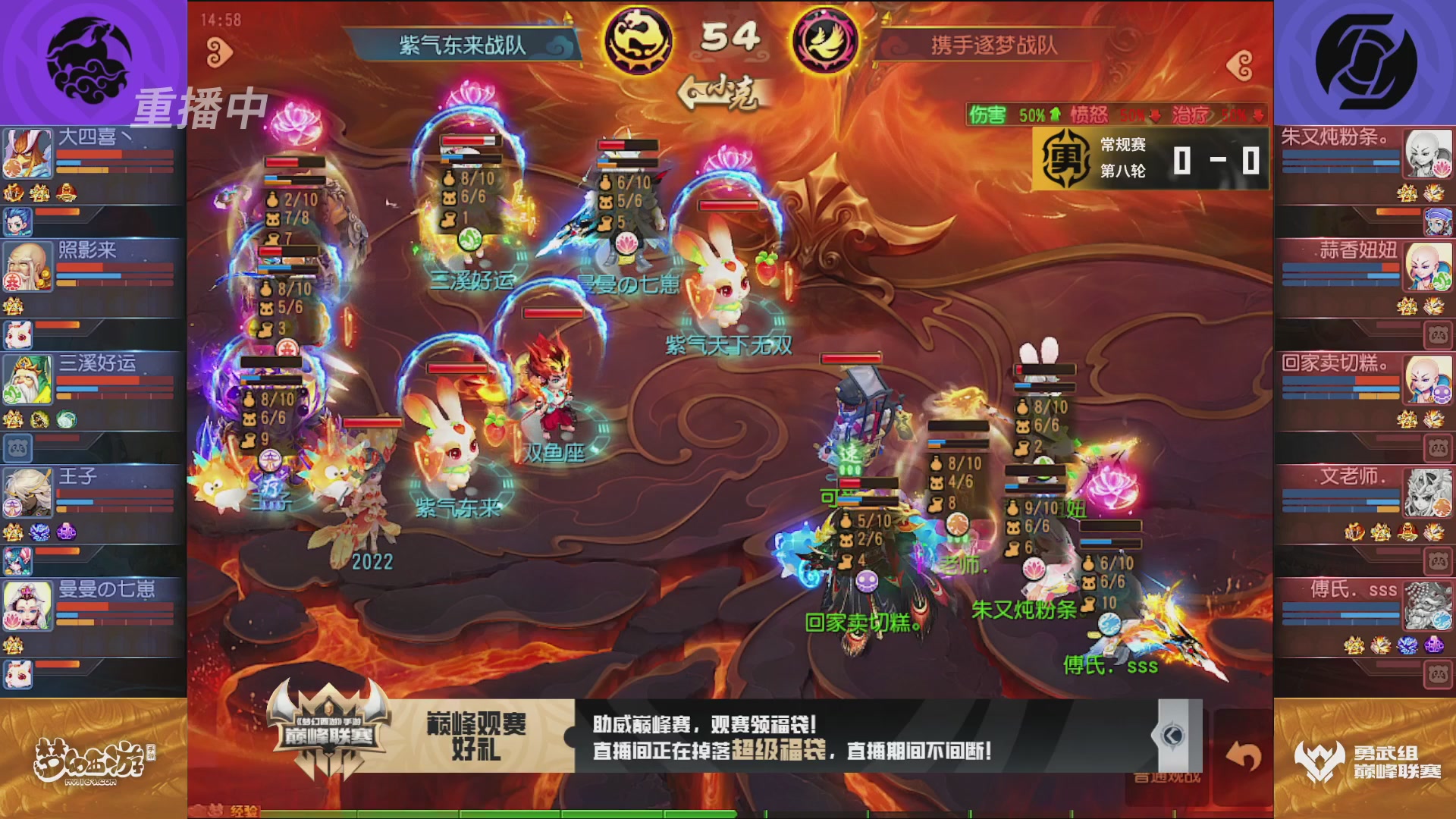 梦幻西游手游巅峰联赛S12常规赛