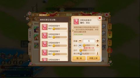 梦幻西游手游日常直播