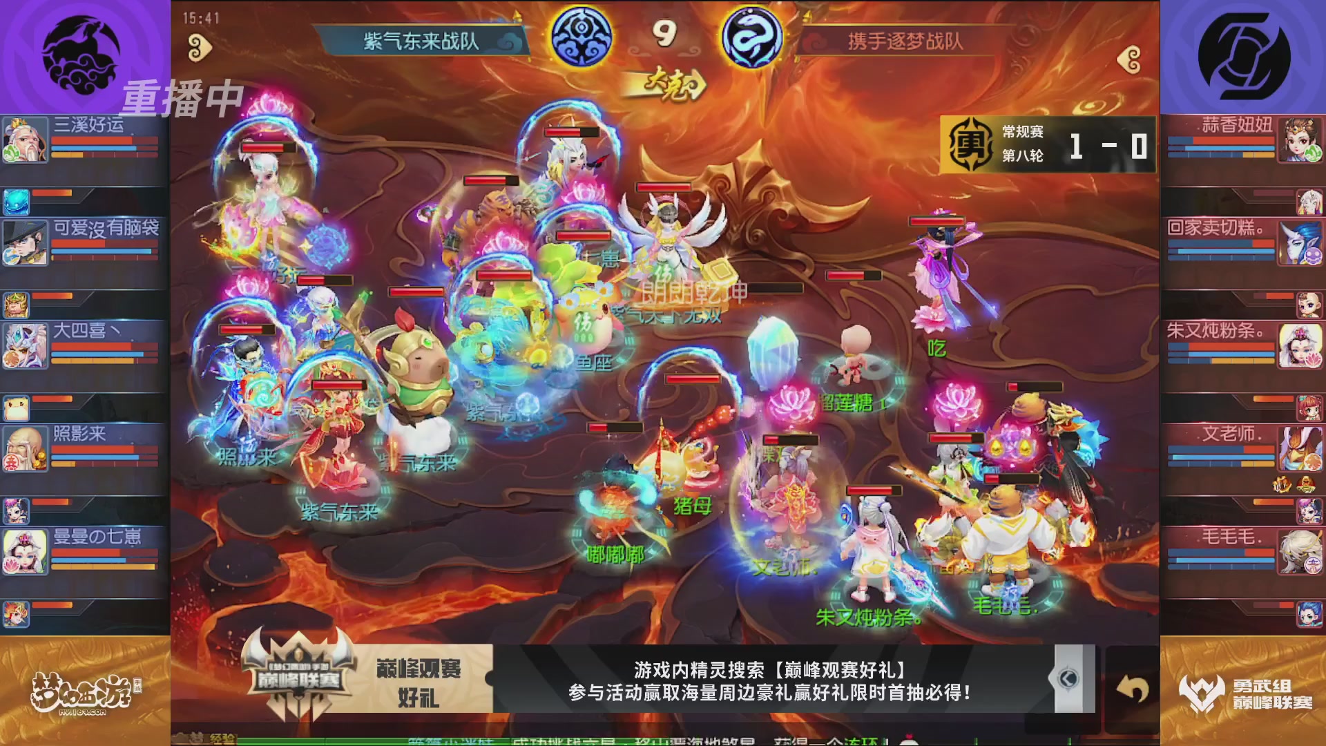 梦幻西游手游巅峰联赛S12常规赛